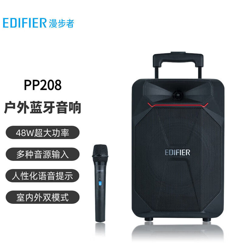 漫步者PP208无线蓝牙拉杆音响户外广场舞K歌重低音便携式专业音箱