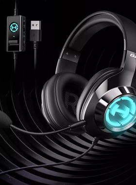 漫步者G2PRO电竞耳机头戴式USB接口有线台式电脑游戏专用2024新款