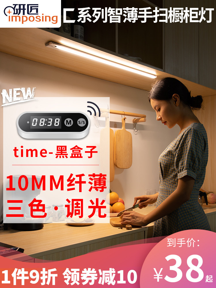 沿江手扫传感器柜灯带开关的Led柜底灯厨房墙柜长线无槽安装
