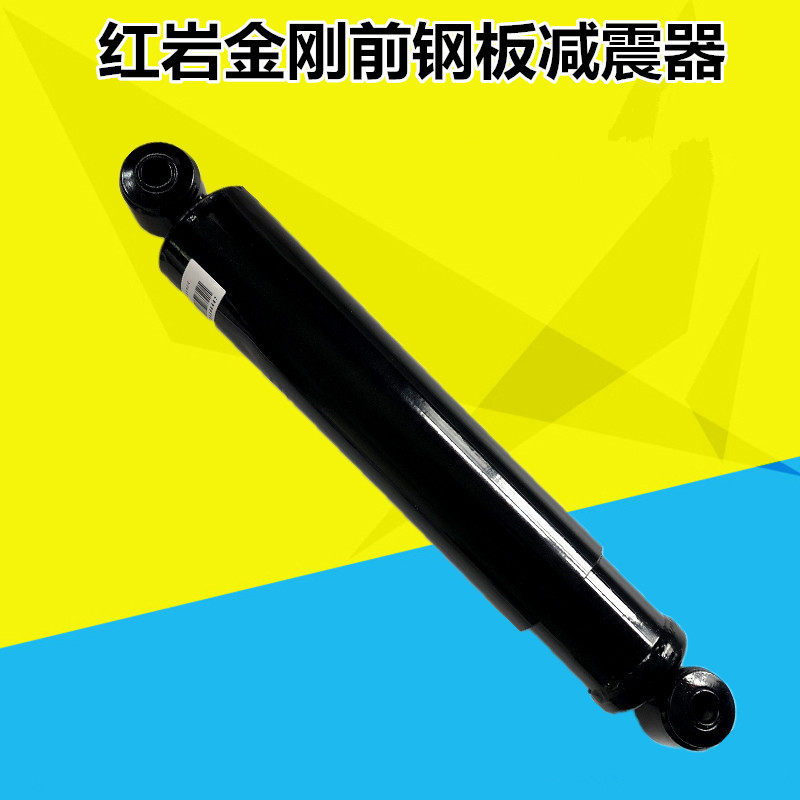 正品新金刚杰狮大梁减震器总成