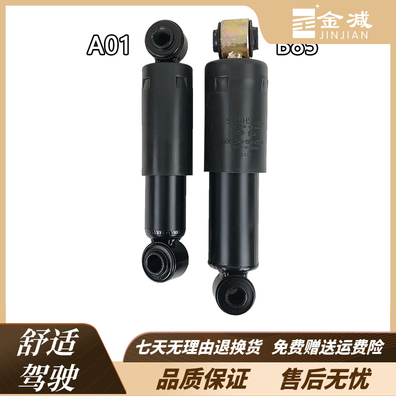 适用解放j6驾驶室减震J6PJ6M前悬减震器总成一汽解放J6前翻避震器