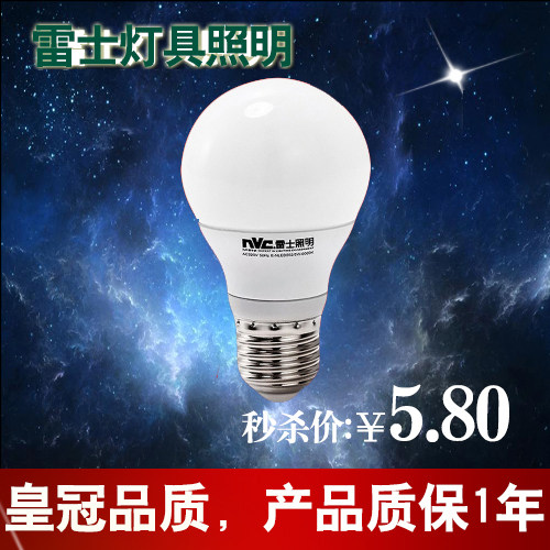 E27螺口暖黄光超亮节能灯泡