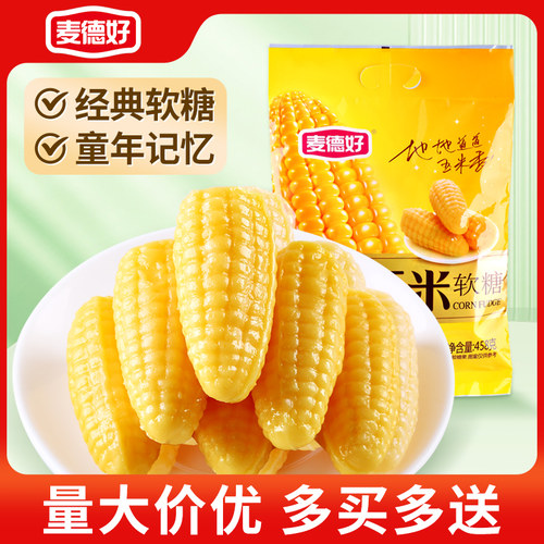 麦德好玉米味软糖橡皮糖