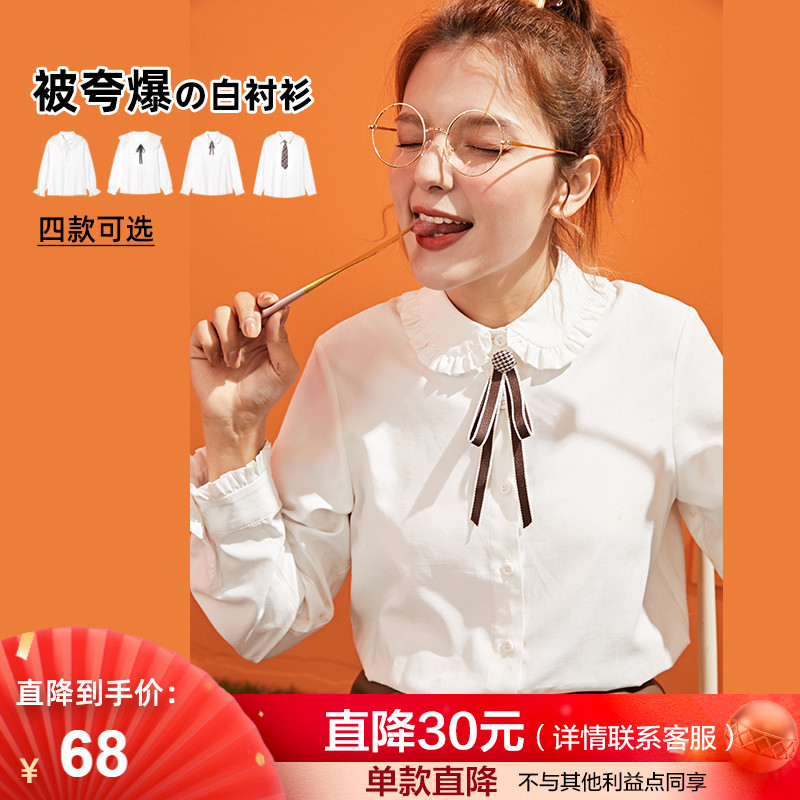 【减30】2021新款春秋白色长袖衬衫女设计感小众娃娃领衬衣上衣春