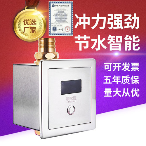 大便感应器明装暗装全自动升级款