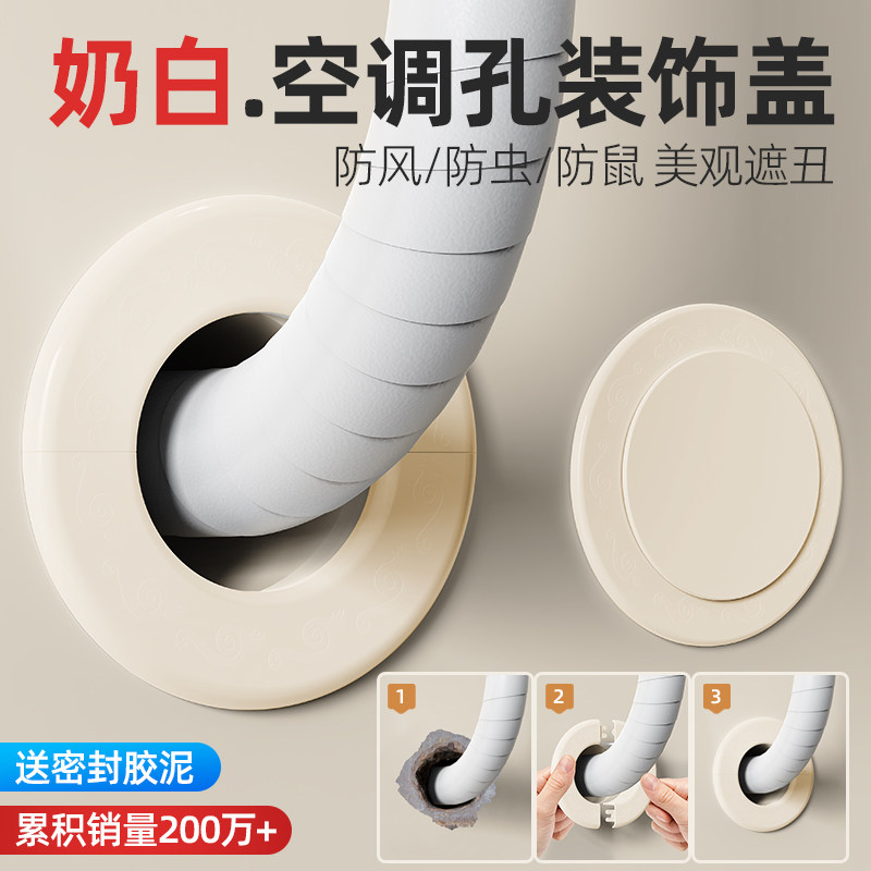 管道装饰盖穿线电视背景墙洞口遮丑暖气燃气管墙体分体圆形空调孔,基础建材,装饰盖,淘宝优惠券,粉丝福利购,淘宝优惠卷