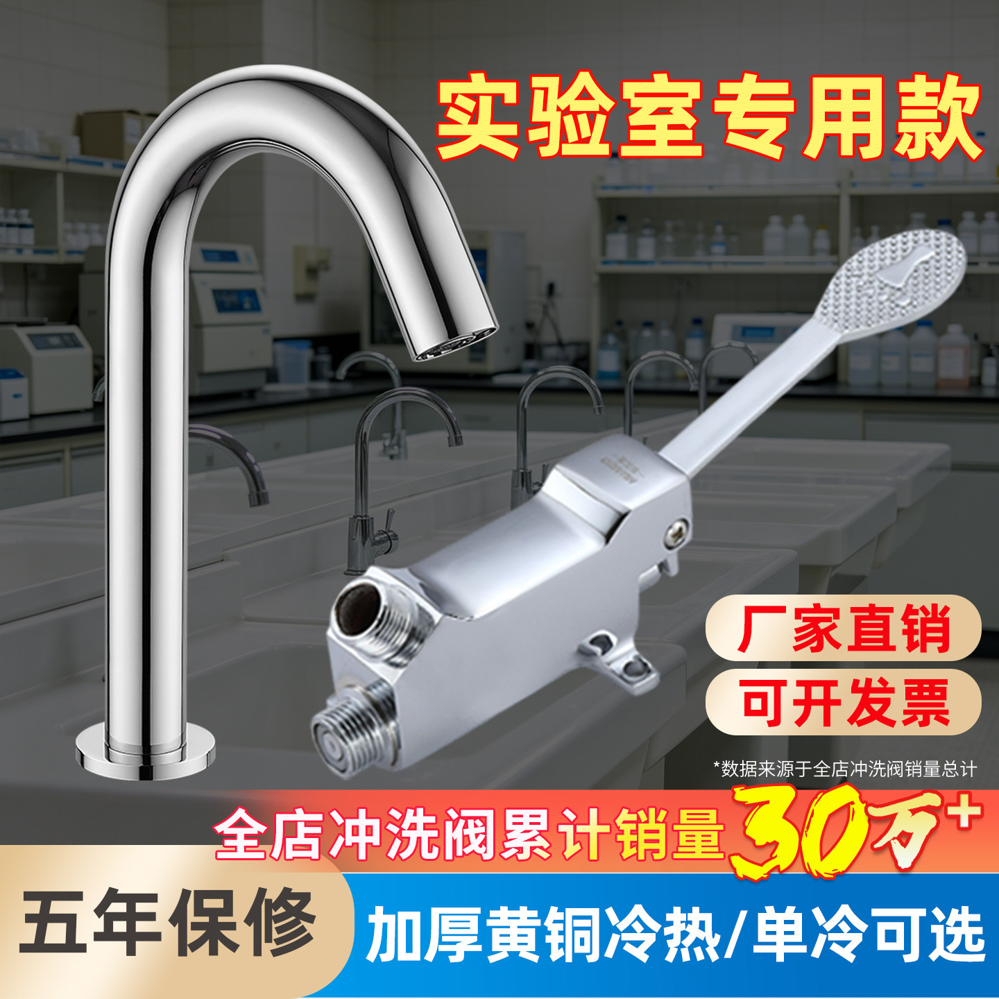 脚踏水龙头开关水阀菜盆龙头水槽实验室脚踩水龙头铜配件单冷冷热图片