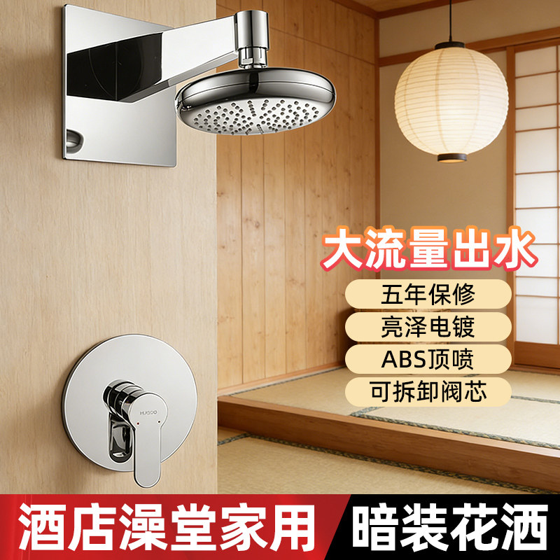 澡堂暗装冷热入墙嵌入式家用宾馆酒店全铜热熔淋浴花洒套装极简,家装主材,暗装淋浴花洒,淘宝优惠券,粉丝福利购,淘宝优惠卷