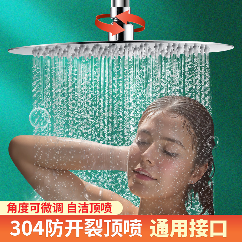 304不锈钢淋浴花洒喷头浴室增压淋雨单头顶喷加压莲蓬头套装配件