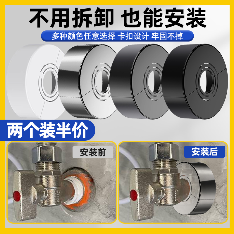 【生锈包退】--分体式花洒装饰盖