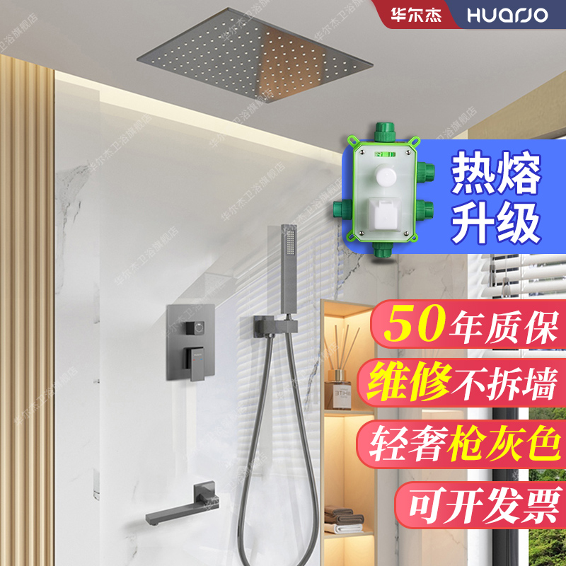 枪灰色暗装花洒【50年质保】轻奢