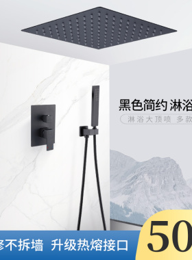 黑色暗装花洒套装家用卫浴铜吊顶喷头浴室淋浴暗藏嵌入墙式花洒