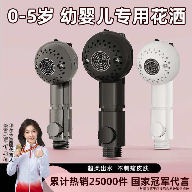 小红书同款【婴儿宝宝洗澡花洒