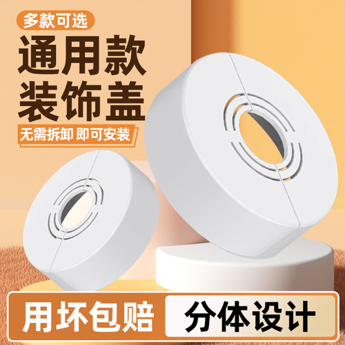 【生锈包退】加厚加高花洒装饰盖