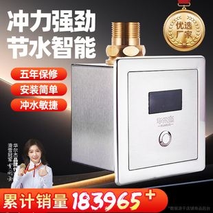 大便感应器暗装 全自动明装 蹲便器冲水阀厕所红外线感应冲洗阀直冲