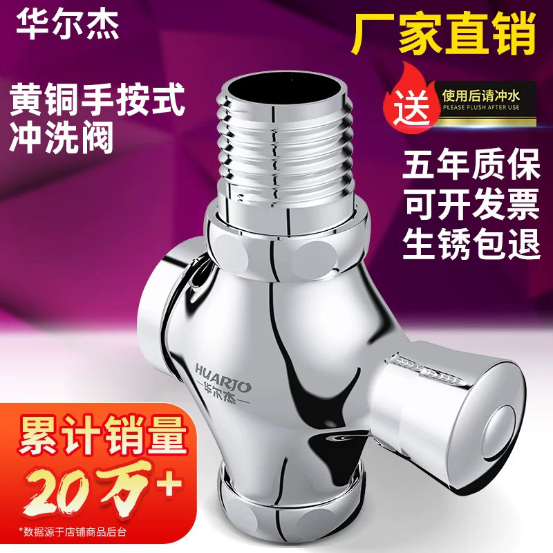 厕所冲水阀蹲便器卫生间手按式大便器便池按压延时阀门冲洗阀开关