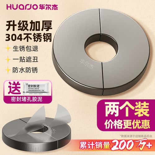 【热销50万+】管道拆分装饰盖