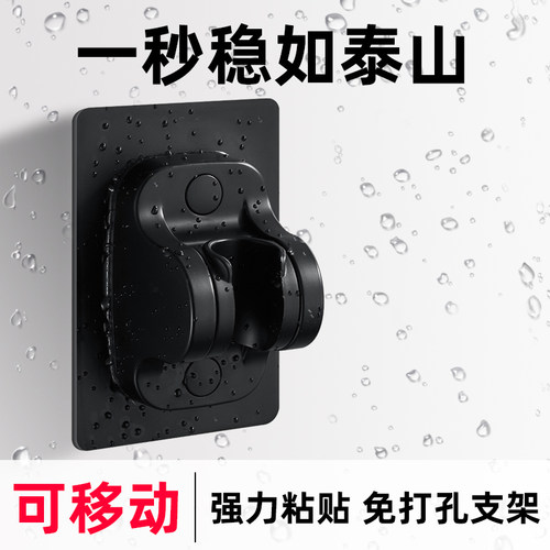 免打孔花洒支架可调节挂座喷头浴室淋浴器支座淋雨莲蓬固定墙底座