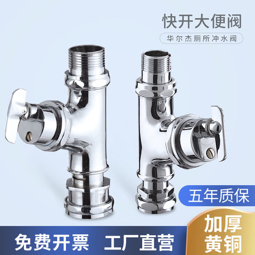 老式冲水阀5年保修延时关闭