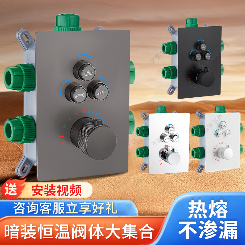 铜暗装花洒预埋盒配件混水阀入墙式按键恒温水淋浴器开关热熔头