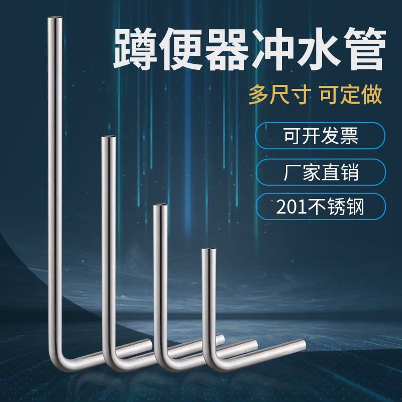 不锈钢1寸冲洗管脚踏排水蹲便器