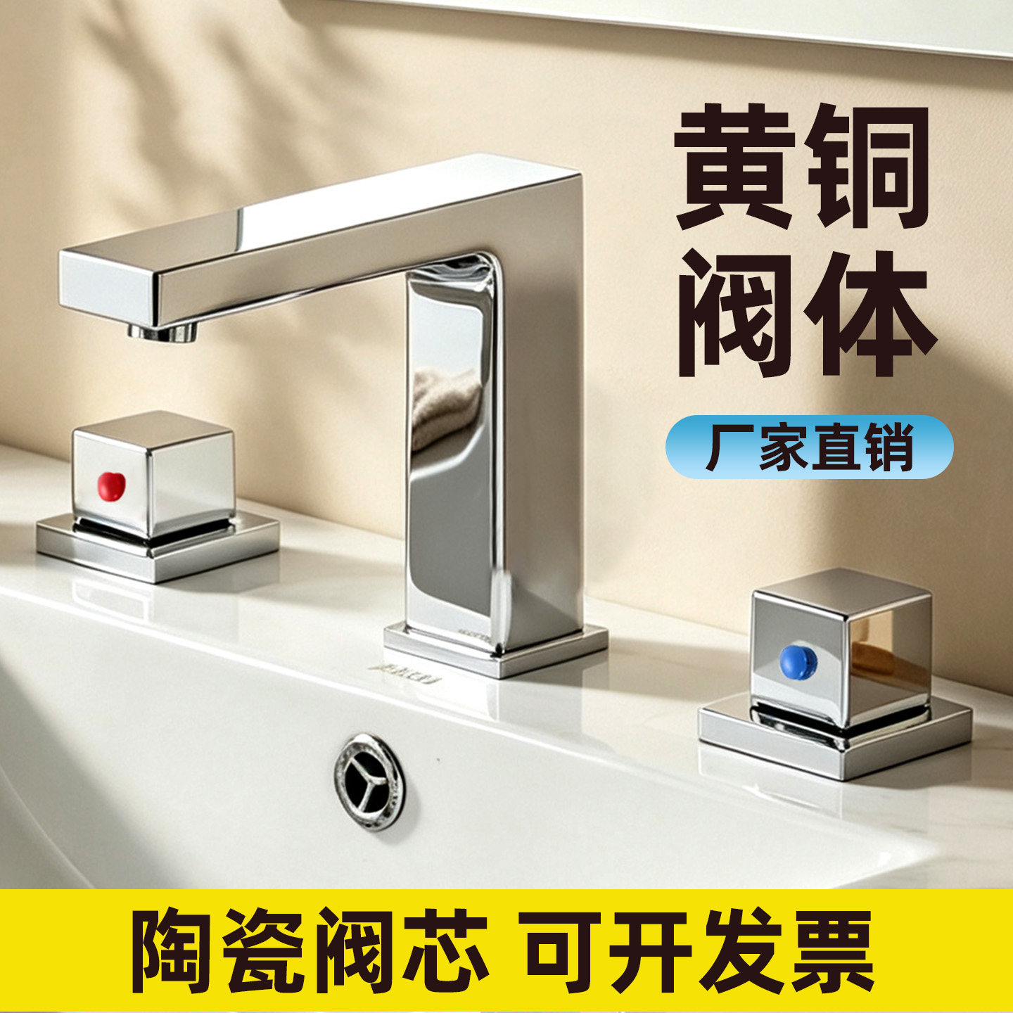 面盆冷热三孔水龙头双把分体式台盆洗脸盆电镀配件洗手盆三件套图片