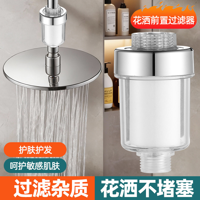 花洒过滤器洗澡家用淋浴室净水器五微米pp棉滤芯沐浴过滤净水通用