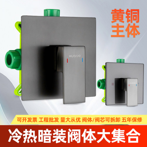 嵌入式花洒阀体总成预埋盒澡堂