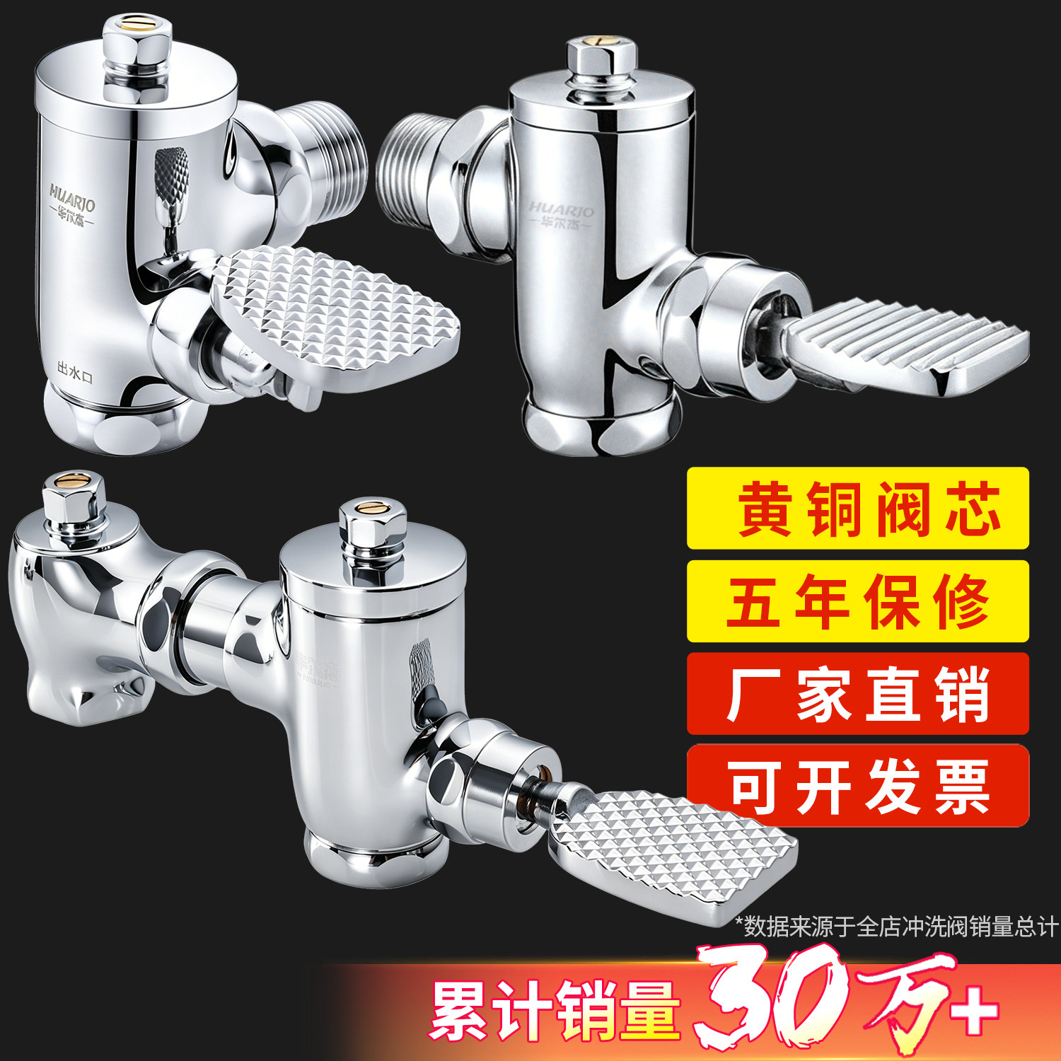 蹲便器脚踩式黄铜厕所阀门脚踏式大便池冲水阀脚踏阀开关脚踩阀门