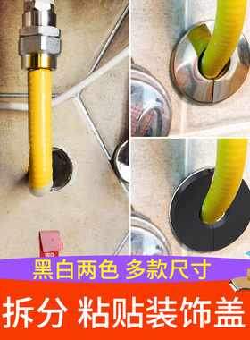 燃气管道装饰盖黑色圆形角阀墙洞口遮丑水管遮挡热水器堵塞不锈钢