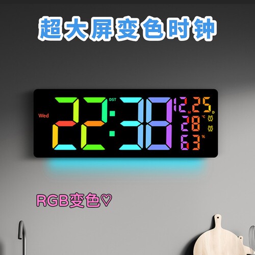 超大字变色大挂钟客厅LED数字钟