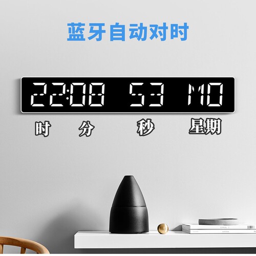 新款蓝牙自动对时电子时钟带秒针秒表台式夜光钟抖音直播闹钟挂墙
