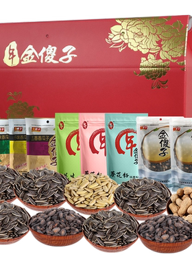 新年年货混合袋装瓜子礼盒