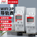 德力西单相导轨电表出租家用220V电能表智能WiFi轨道电度表带485