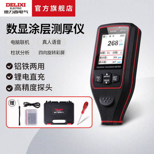 德力西电气汽车检测高精度漆膜仪