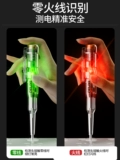 Delixi Electric Electric Test Pen Специальная электрическая ручка с высокой яркостью и цветной подсветкой для электриков Вкл.-Выкл. Нулевой провод под напряжением Интеллектуальная индукционная электрическая испытательная ручка