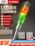 Delixi Electric Electric Test Pen Специальная электрическая ручка с высокой яркостью и цветной подсветкой для электриков Вкл.-Выкл. Нулевой провод под напряжением Интеллектуальная индукционная электрическая испытательная ручка