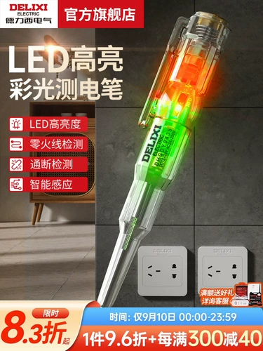 Delixi Electric Electric Test Pen Специальная электрическая ручка с высокой яркостью и цветной подсветкой для электриков Вкл.-Выкл. Нулевой провод под напряжением Интеллектуальная индукционная электрическая испытательная ручка