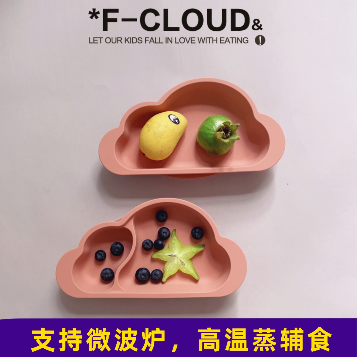 食品级硅胶辅食碗分隔吸盘碗碗
