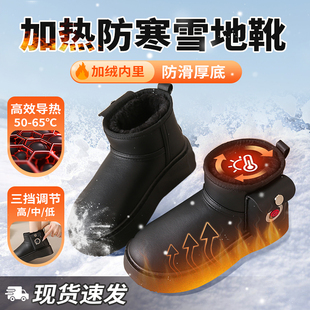 加热防水电热棉鞋 充电可行走发热雪地靴冬季 户外女保暖 电暖鞋 新款
