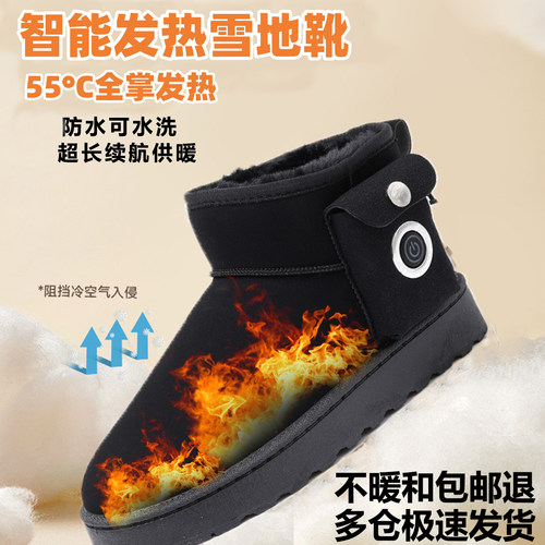 发热雪地靴冬男款智能2025新款充电可行走加绒防水电暖电热加热鞋