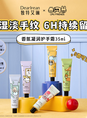 艾琳护手霜滋润保湿补水防干裂艾