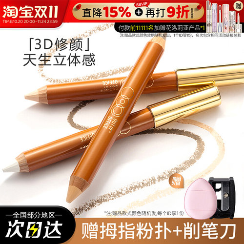 OOO双头修容笔膏液体修容棒阴影