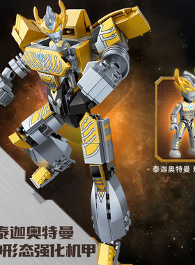 奇妙积木75076泰迦强化机甲第三弹奥特曼变形机器人手办人仔风马7