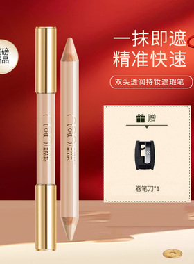 【26新品】OOO双头遮瑕笔三文鱼色哦野OUT OF OFFICE持妆遮黑眼圈
