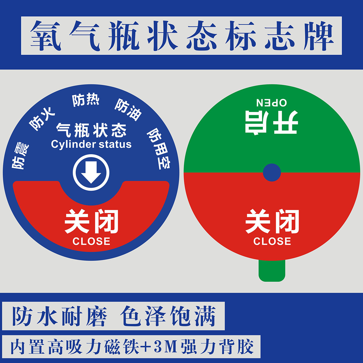 氧气瓶标识牌空满半指示牌标签医院五防氧气桶使用状态卡气体瓶筒开关