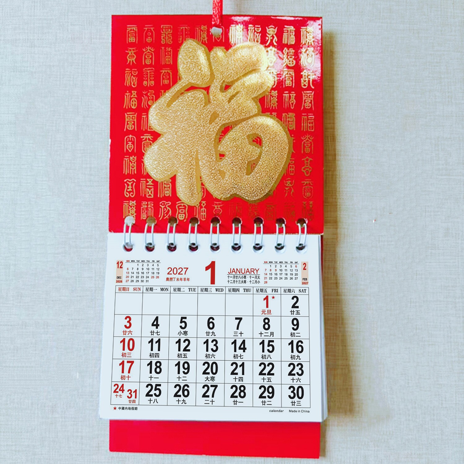 2027年迷你卡通挂历香港版假期图片