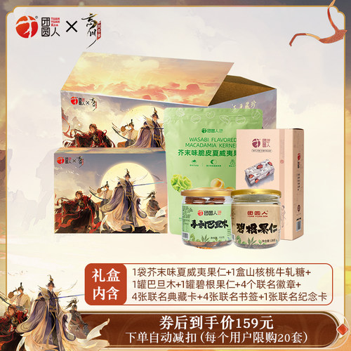 送忘川风华录精美周边一套