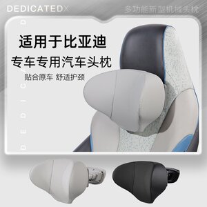 艾特卡乐比亚迪宋秦元唐汉海鸥海豚海豹海狮驱逐舰头枕腰靠靠枕