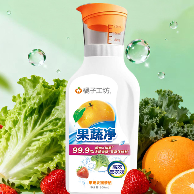 橘子工坊果蔬净洗洁精a类食品级家用去农残家庭瓶洗碗液600ml*1瓶